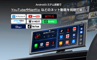 Android内蔵