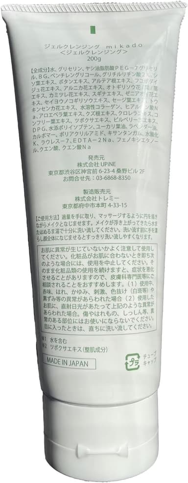 全成分