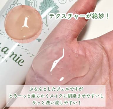 テクスチャー