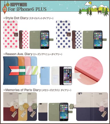 Style Dot Diary / Reason Ave. Diary / Memories of Paris Diary