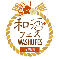 和酒フェス実行委員会　(運営：シーエムワン株式会社)