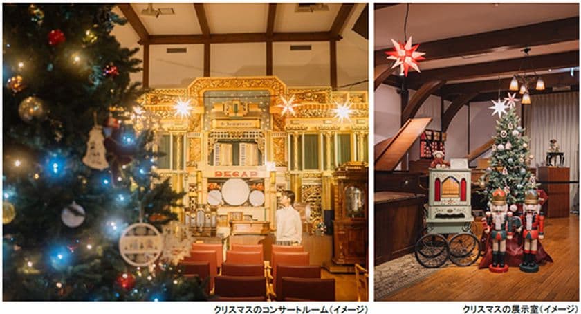 ROKKO森の音ミュージアム クリスマスイベント
「森の音ワンダークリスマス2025」開催
温かな室内イルミネーションと楽しむ
クリスマスコンサート
2025年11月25日(火)～12月25日（木）