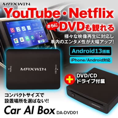 MAXWIN　DA-DVD01
