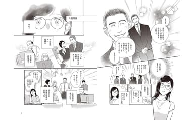 イントロストーリー