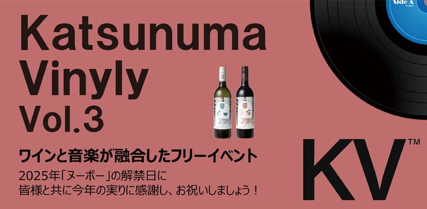 [山梨・甲州市] 勝沼醸造のテラスで広がる、
ワインと音楽の風にのるフリーイベントを11月3日(月・祝)開催