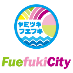 一般社団法人 笛吹市観光物産連盟