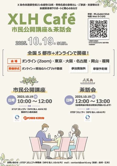 イベント概要