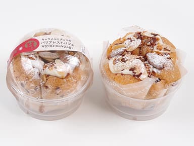 キャラメルとナッツのパリブレストパフェ