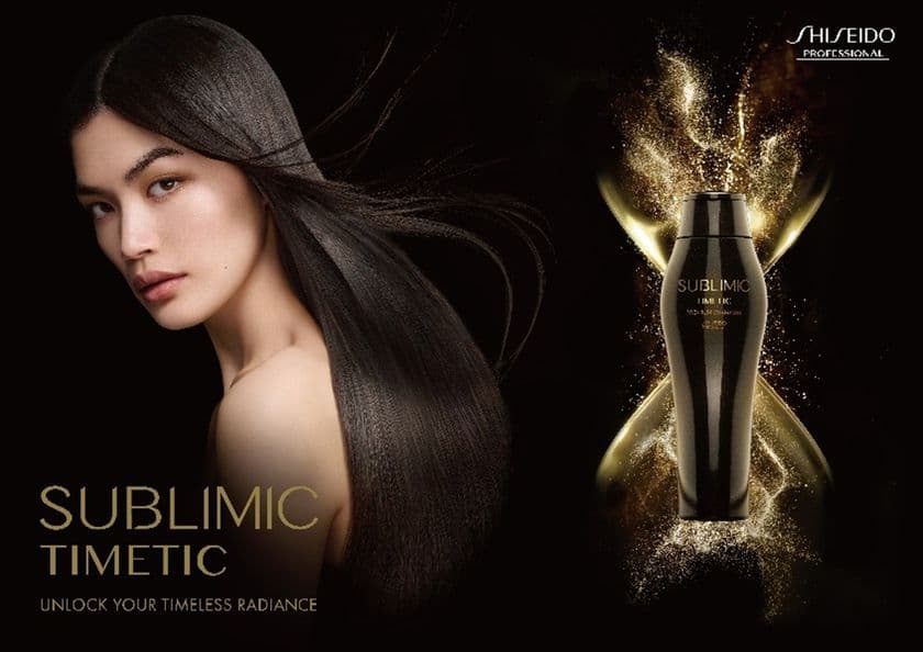 高まるハイエンド美容ニーズに応え、
新プレミアムヘアケアライン 
サブリミック「タイムティック」誕生。
時を超え、あなたの輝きは解き放たれる。
五感を満たし、未来の美しさへ導くプレミアムなヘアケア体験を。