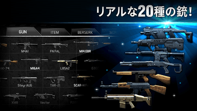 20種類の銃