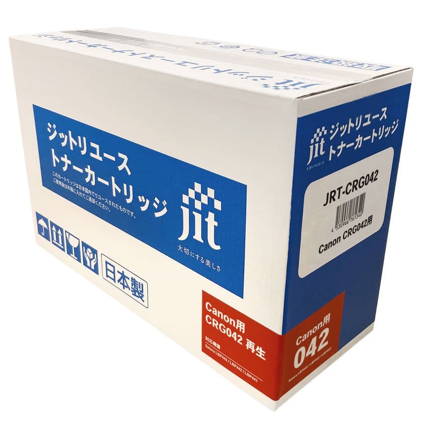 ジットがリユーストナーカートリッジの販売を開始