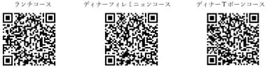 クリスマスコースご予約