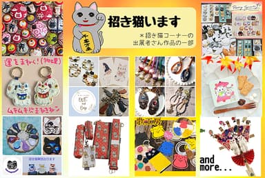 招き猫います
