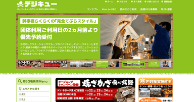 サイトイメージ図