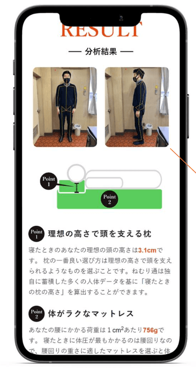 撮影結果画面