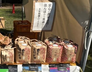 農家直販の美味しいお米！