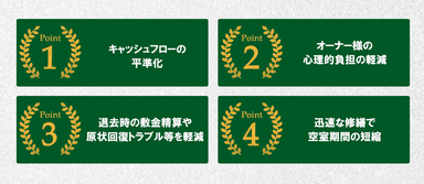 サンシャインプレミアムクラブのメリット
