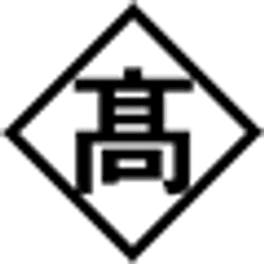 高口工業株式会社