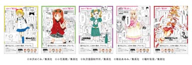 ときめきセリフポスター