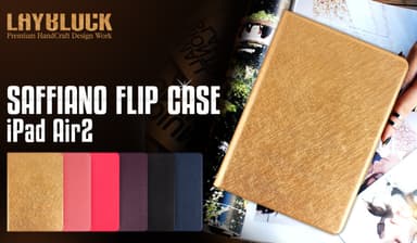 Layblock iPad Air 2 サフィアーノフリップケース_1
