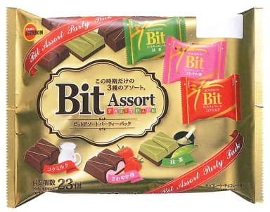 ビットアソートパーティーパック