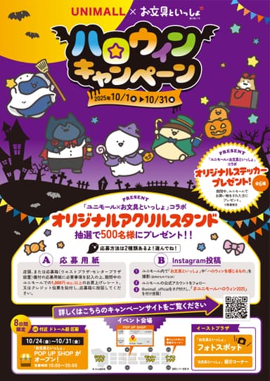 イベントポスター
