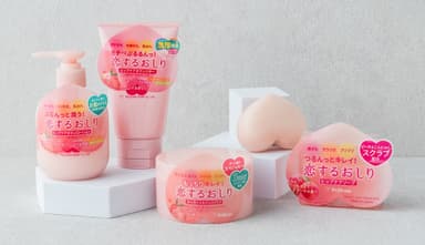 ヒップケアにこだわった『恋するおしり』シリーズ