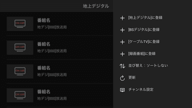 事前登録画面-STBの情報を登録