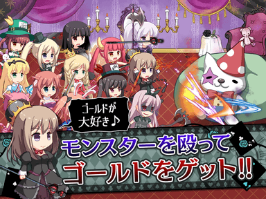 ゴールドをゲット