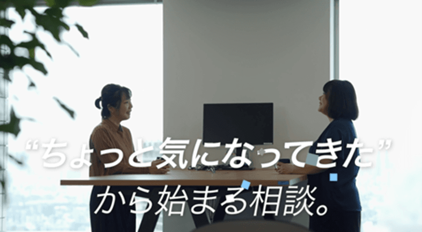 “もっと気軽に相談したい”セゾンお金のこと相談室　
誰でも使える窓口にリニューアル！