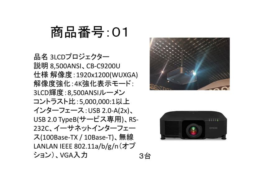 万博後の備品廃棄問題を愛の力で解決する。総額800万円！
愛の寄贈品を利用したい公益活動団体や個人の一般公募を開始