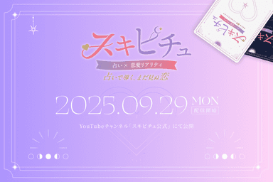 YouTubeで配信