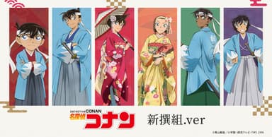 新撰組ver.