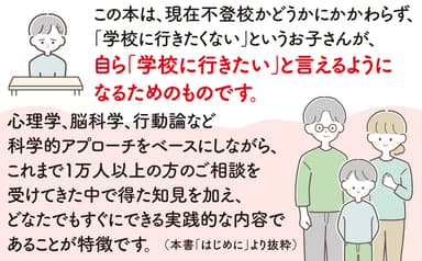 書籍抜粋