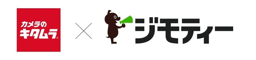 カメラのキタムラとジモティーが業務提携契約を締結　
～全国の店舗網を活かし
「ジモティースポット」のFC展開を推進～