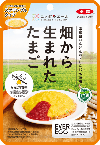 畑から生まれたたまご スクランブルタイプ