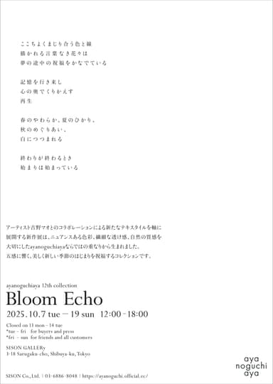 ステイトメント