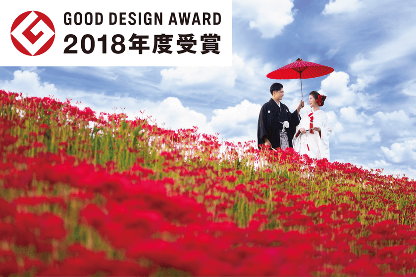 300万本の彼岸花が祝福。1年に1組限定「彼岸花の結婚式」
2026年の主役カップルを募集開始