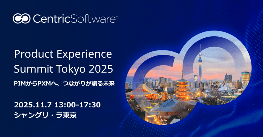 昨年の熱気を再び─Product Experience Summit Tokyo 2025、
11月7日開催！