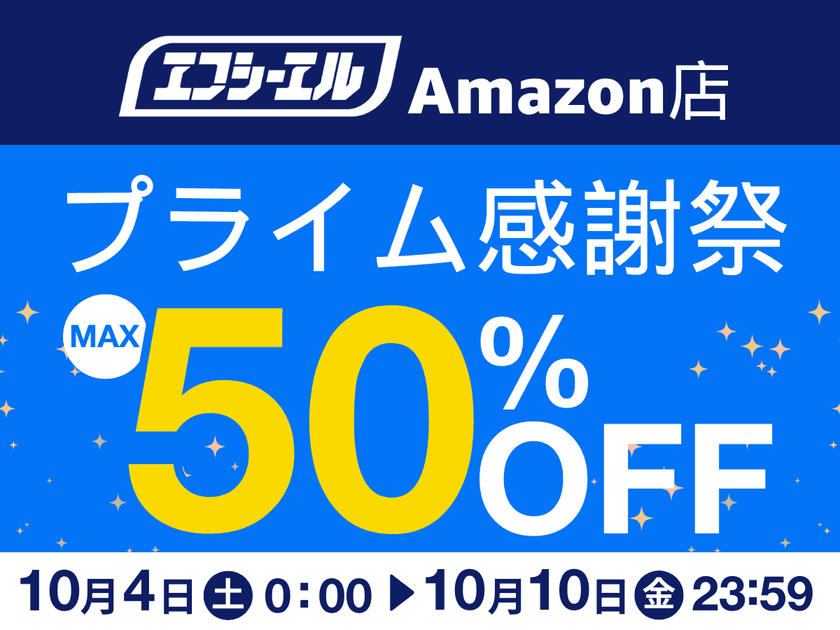 【最大半額】fcl.のカラーチェンジLEDフォグなど、
Amazonプライム感謝祭で限定《大特価》