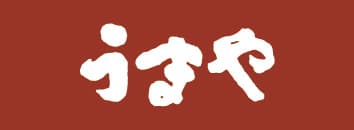 うまや