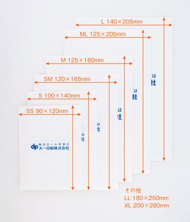 サイズは8種類展開