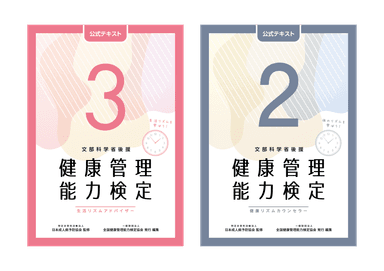 公式テキスト