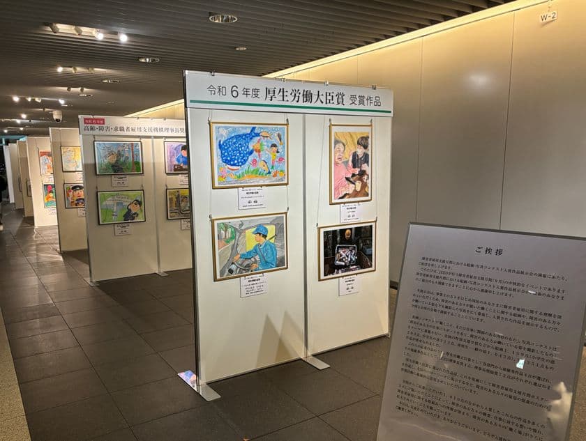 令和7年度障害者雇用支援月間における
絵画・写真コンテスト入賞作品展示会を開催！
＜10月17日～19日　札幌駅前通地下広場 憩いの空間＞
＜11月10日～12日　GLOBAL GATE 1階 アトリウム＞
＜11月19日～21日　福岡市役所 1階 多目的スペース＞