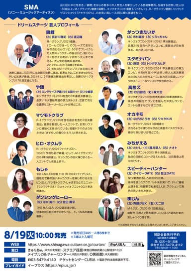 (2)チラシ裏