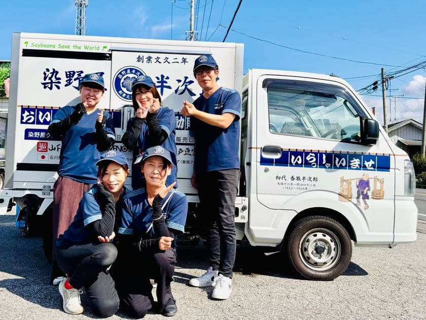 豆富移動販売の「染野屋」、女性活躍が拡大　
女性就業率が5年で18％→37％に倍増