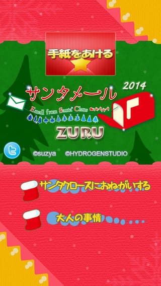 トップ画面