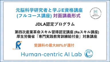 専門実践教育訓練給付金コースが開始