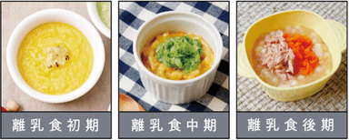 離乳食の仕上がりの硬さを調節