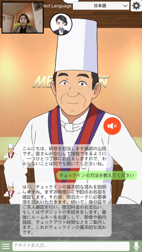 ＜ホテル業界の常識を変える一手＞
AI研修「hoteliyell」、アルバイトを“2時間”で即戦力化する
新プラン発表　研修コストと機会損失を同時解決へ